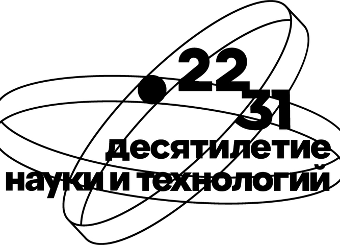 Федеральная кампания "Научные специальности 2.0" в рамках национального проекта "молодежь и дети"