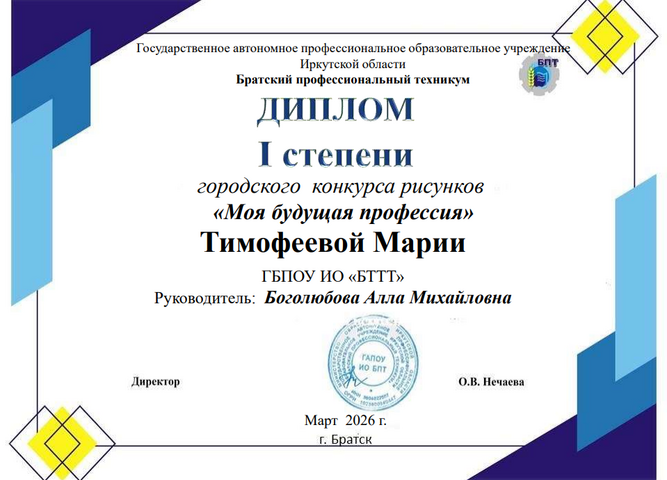 городской конкурс рисунков "моя будущая профессия"