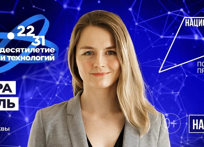 кампания "научные специальности"